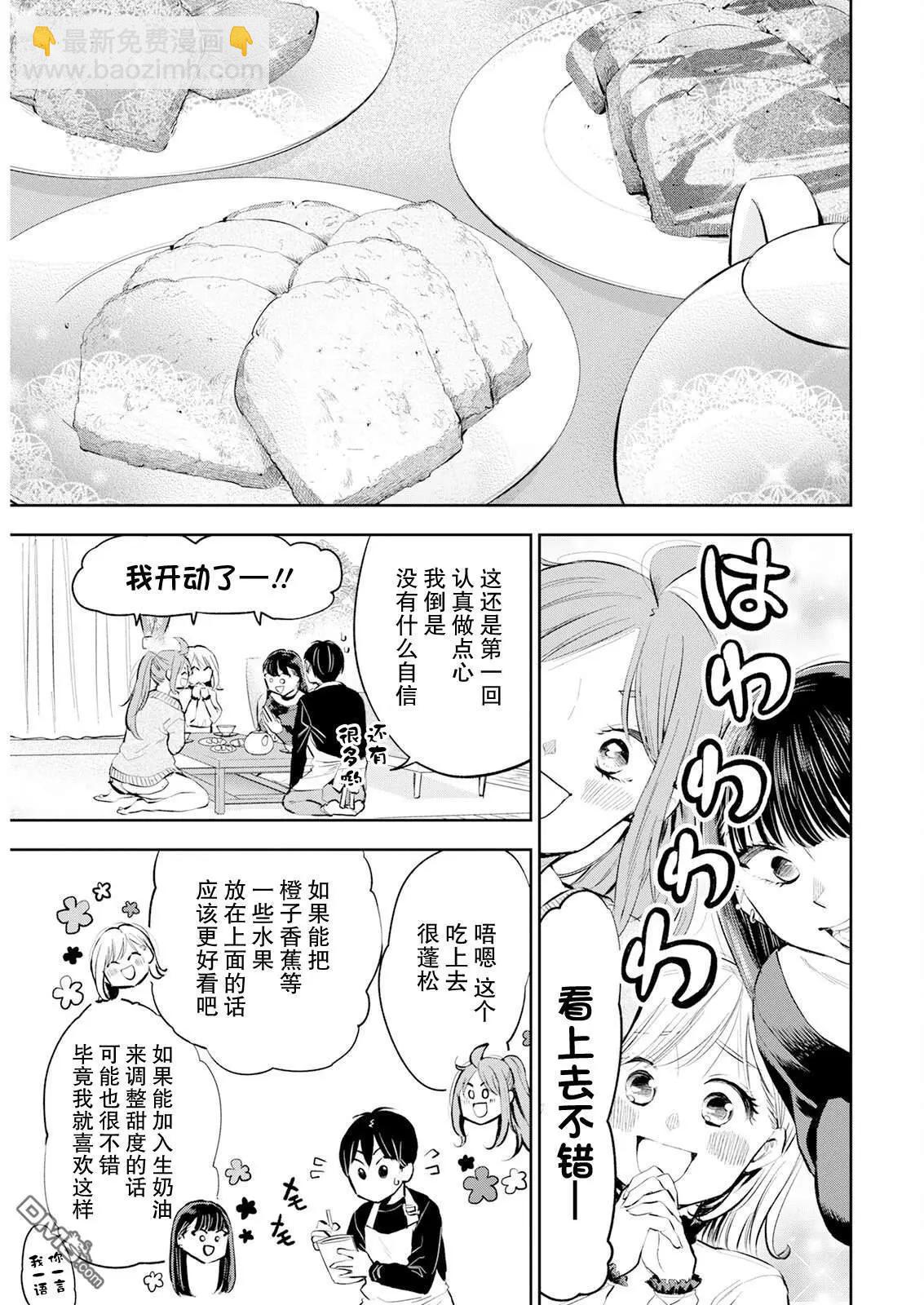 第26话10