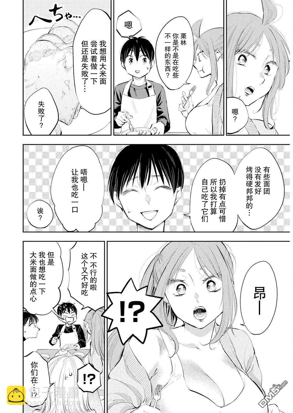 第26话11