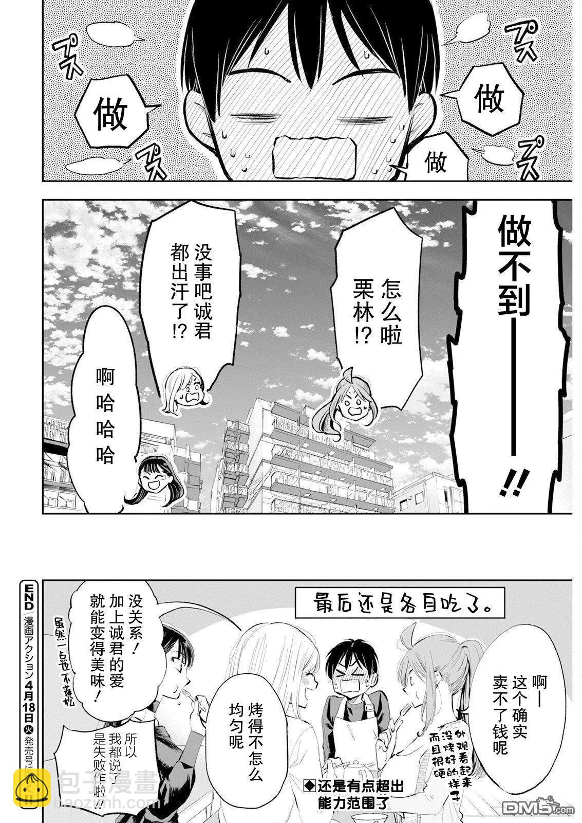 第26话14