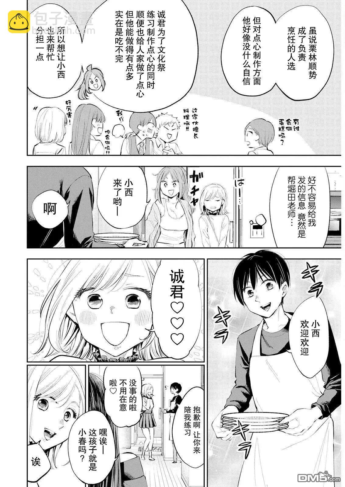 第26话3