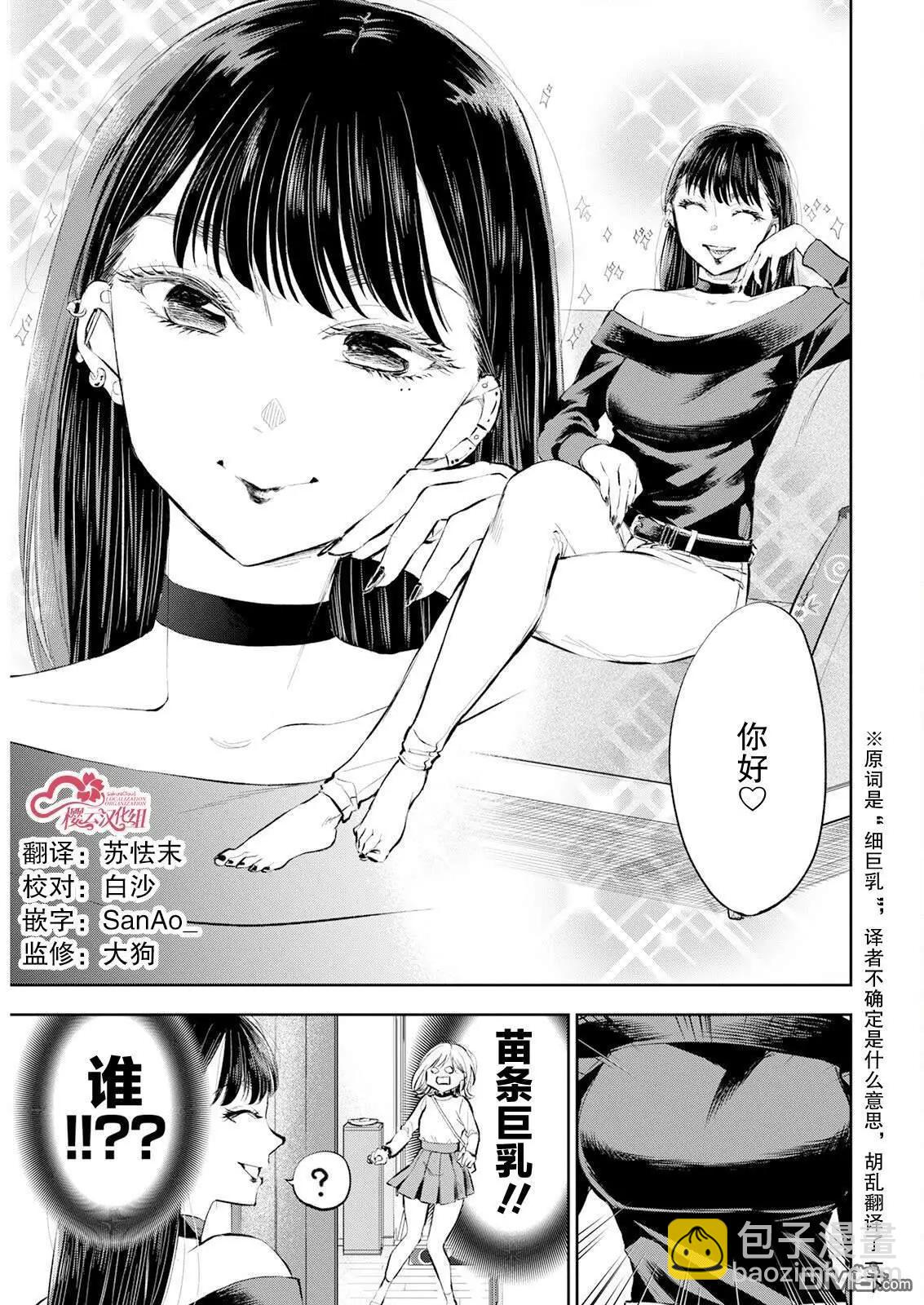 第26话4