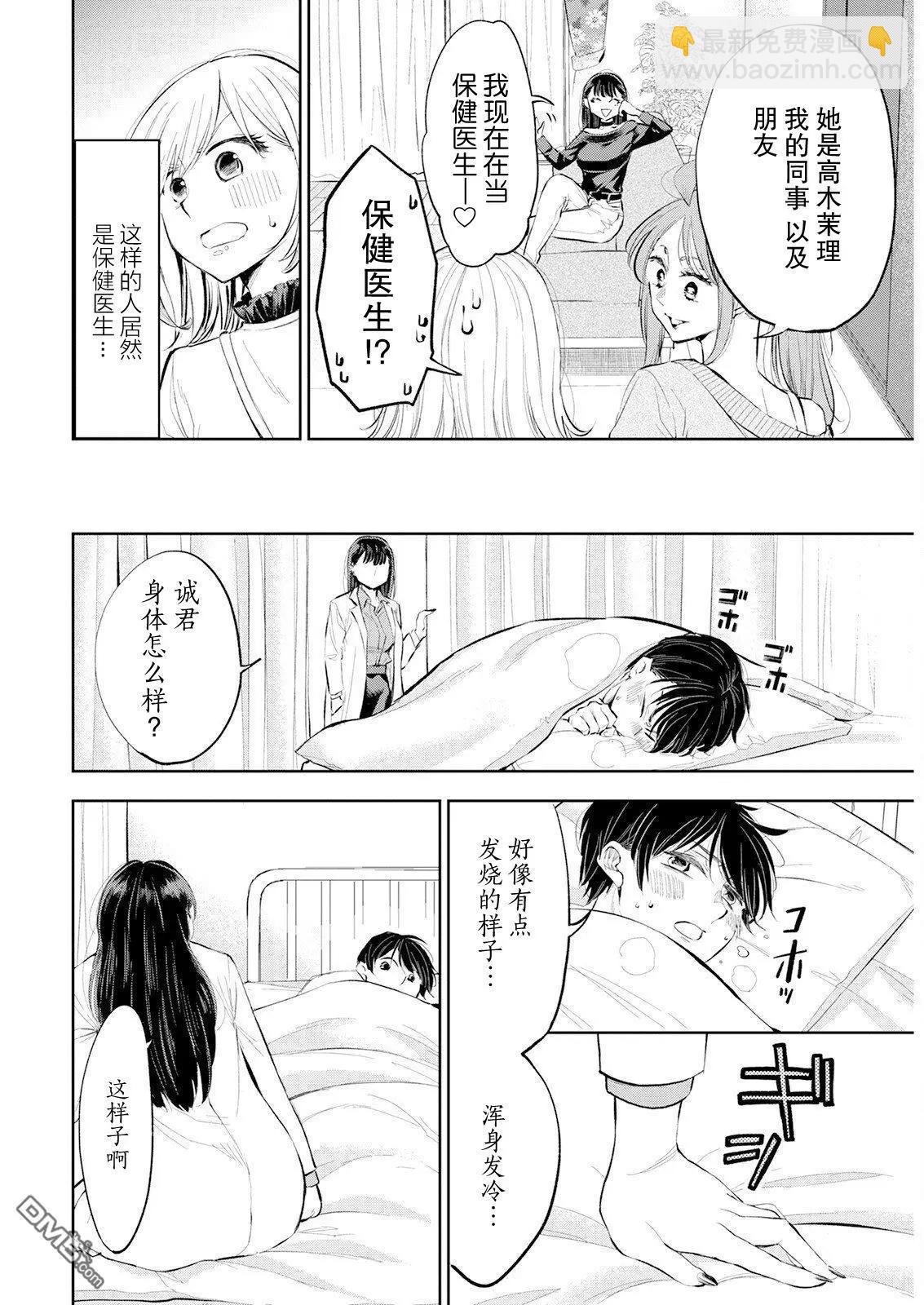 第26话5
