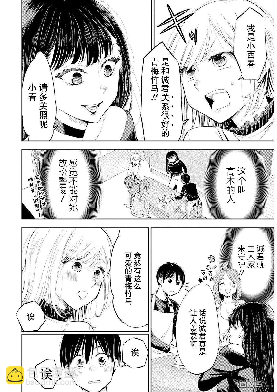 第26话7