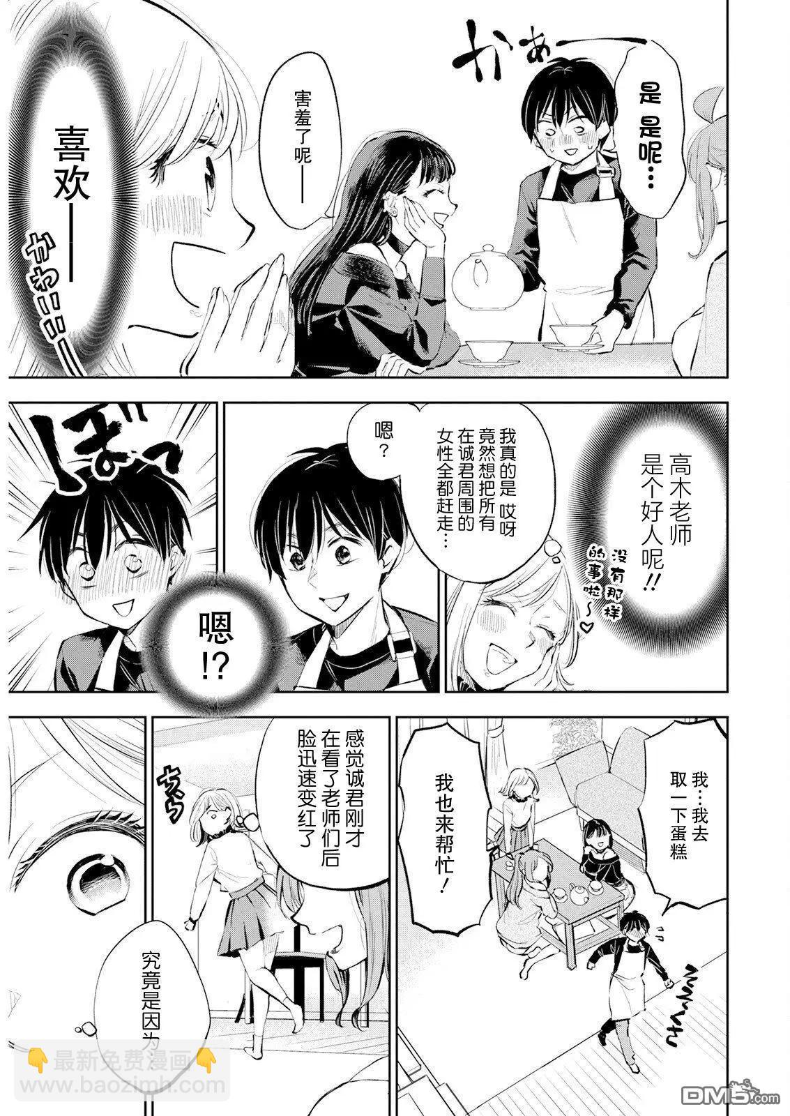 第26话8