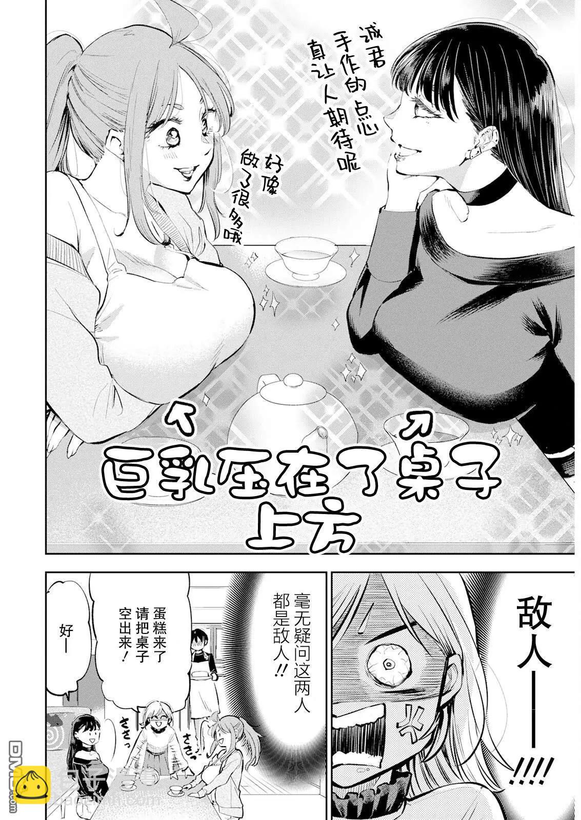 第26话9
