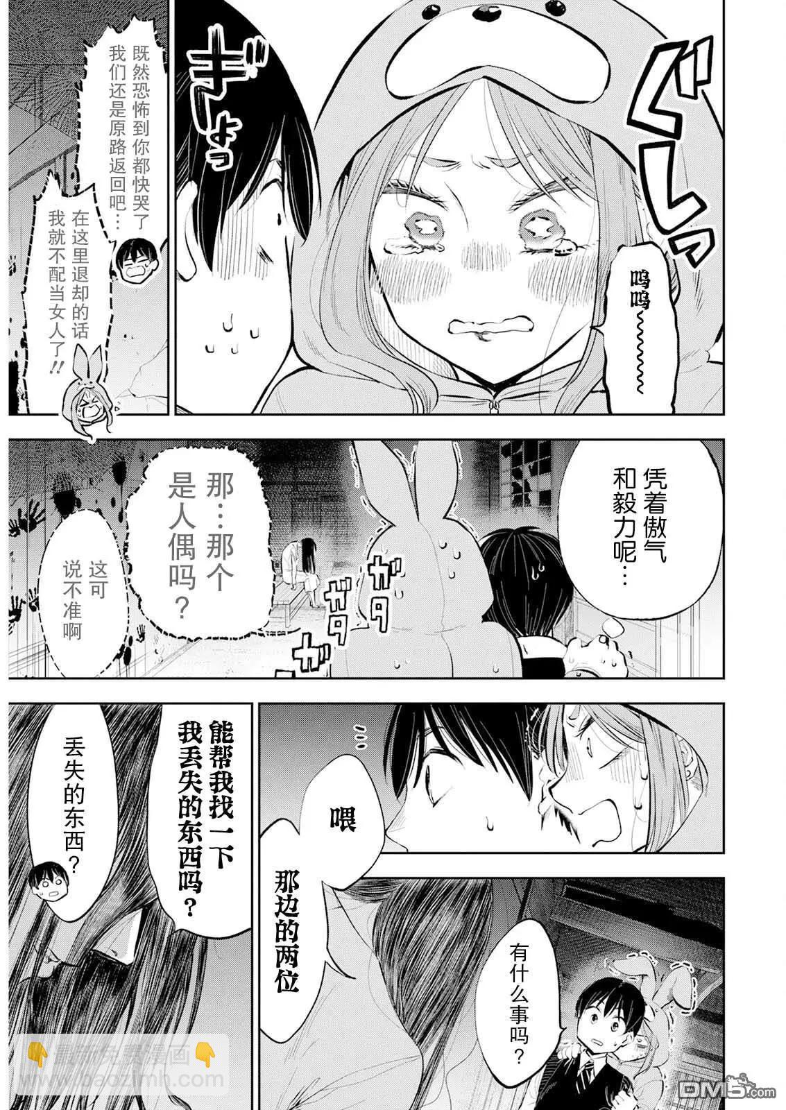 第27话8