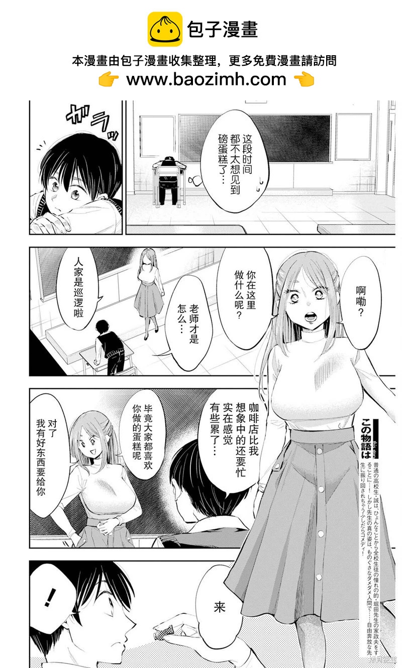 第28话1