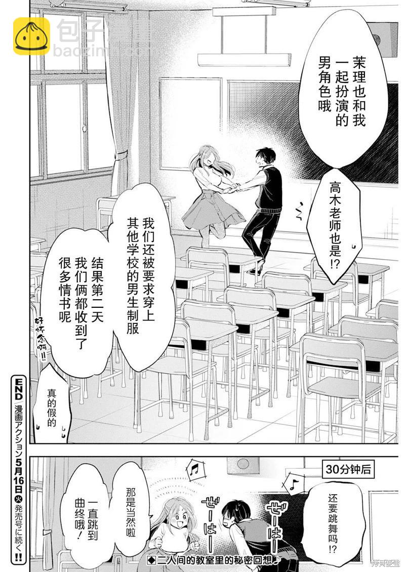 第28话12