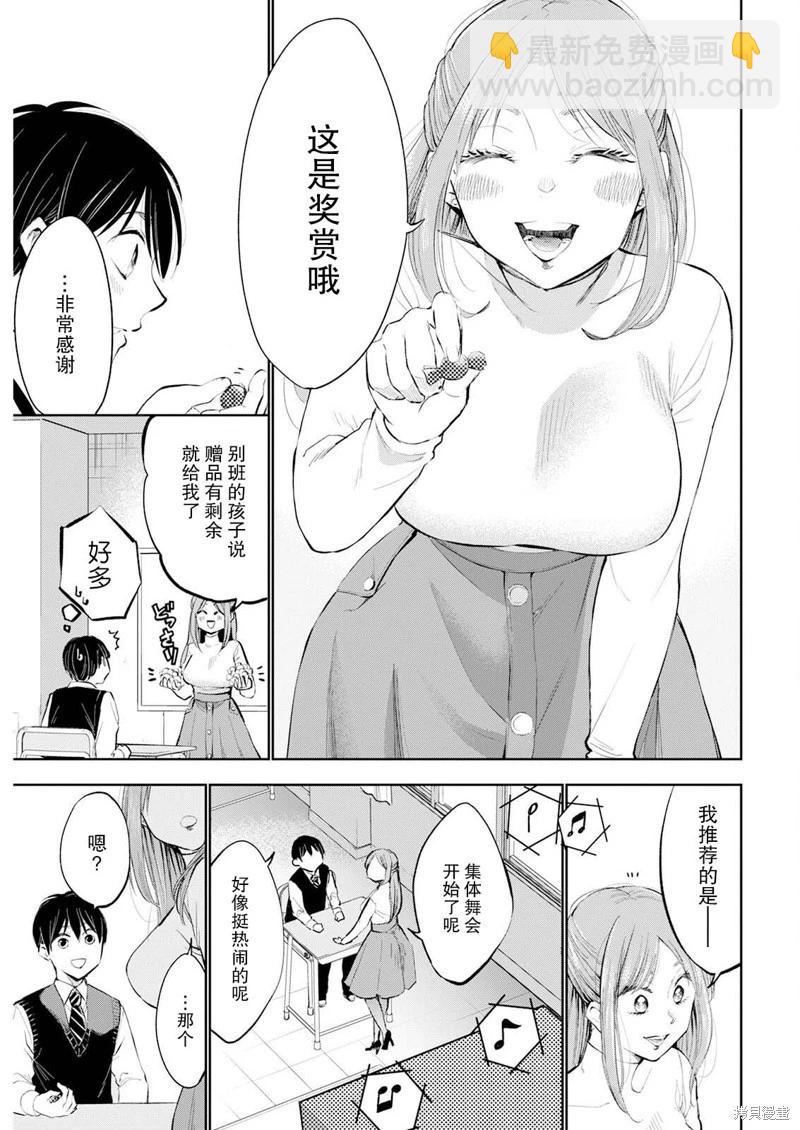 第28话2