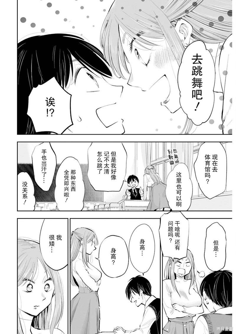 第28话3