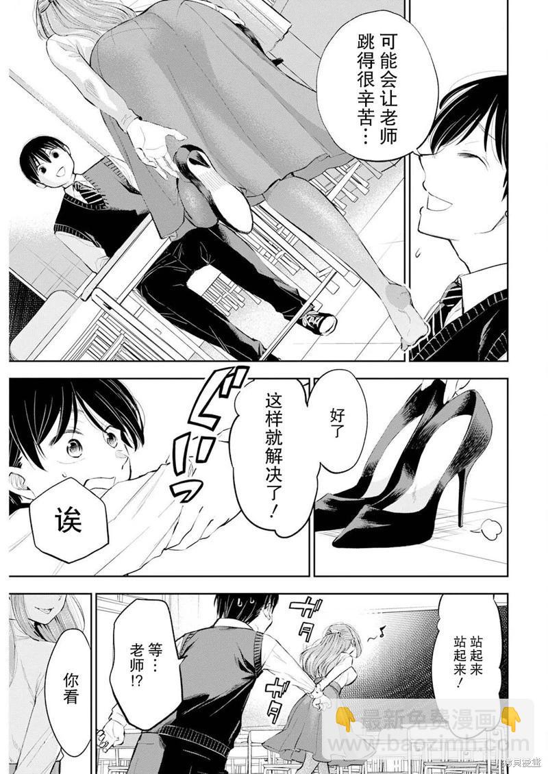 第28话4