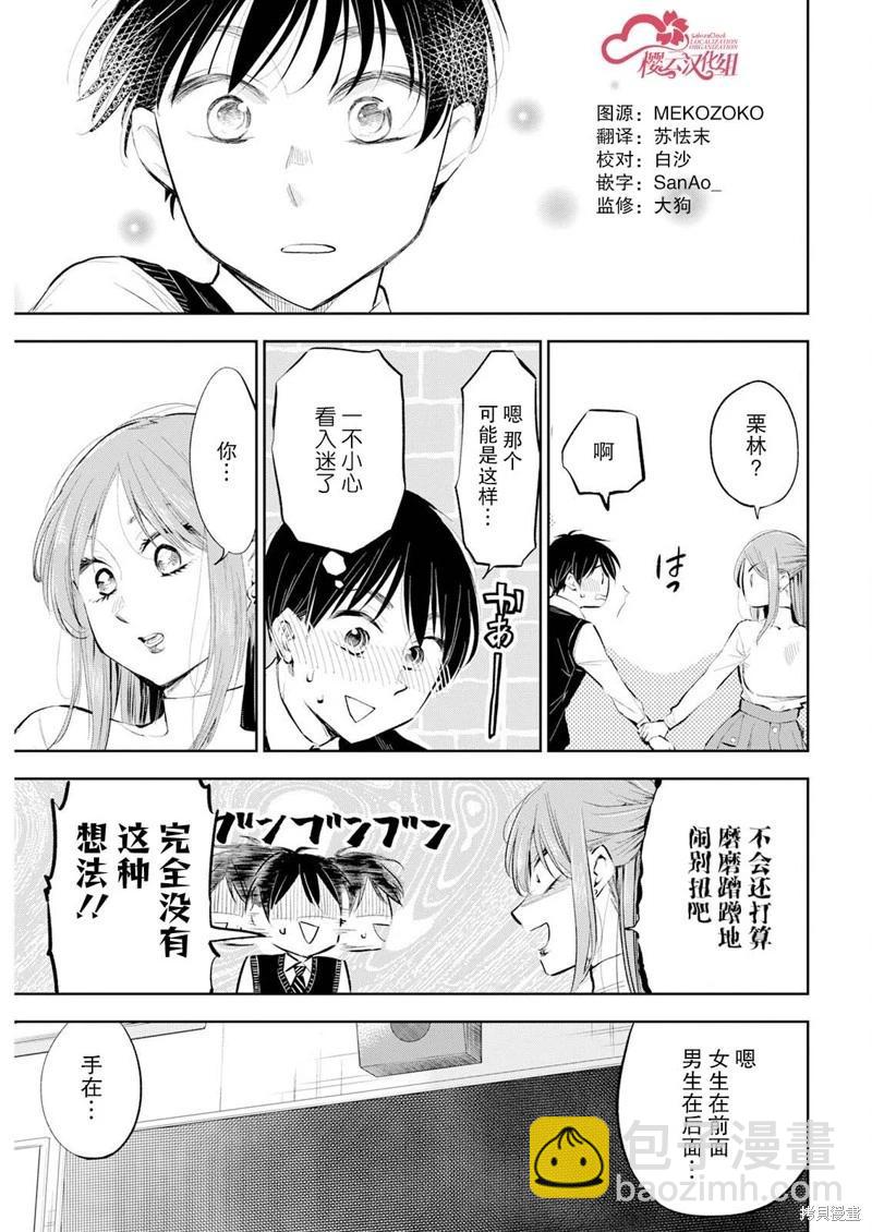第28话6