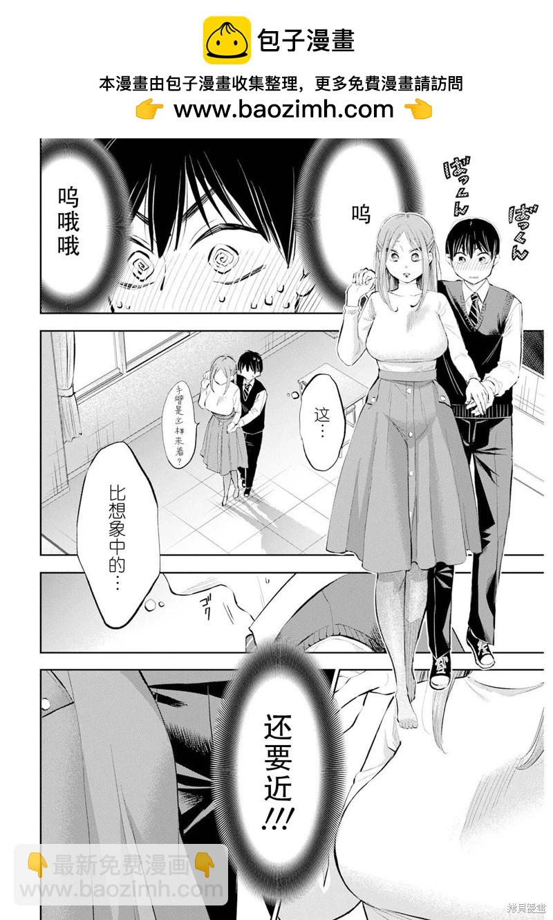 第28话7