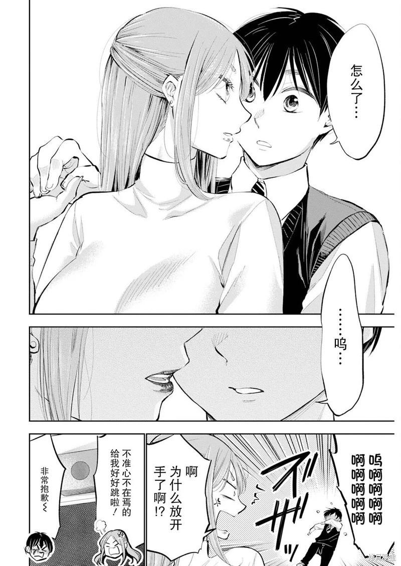 第28话9