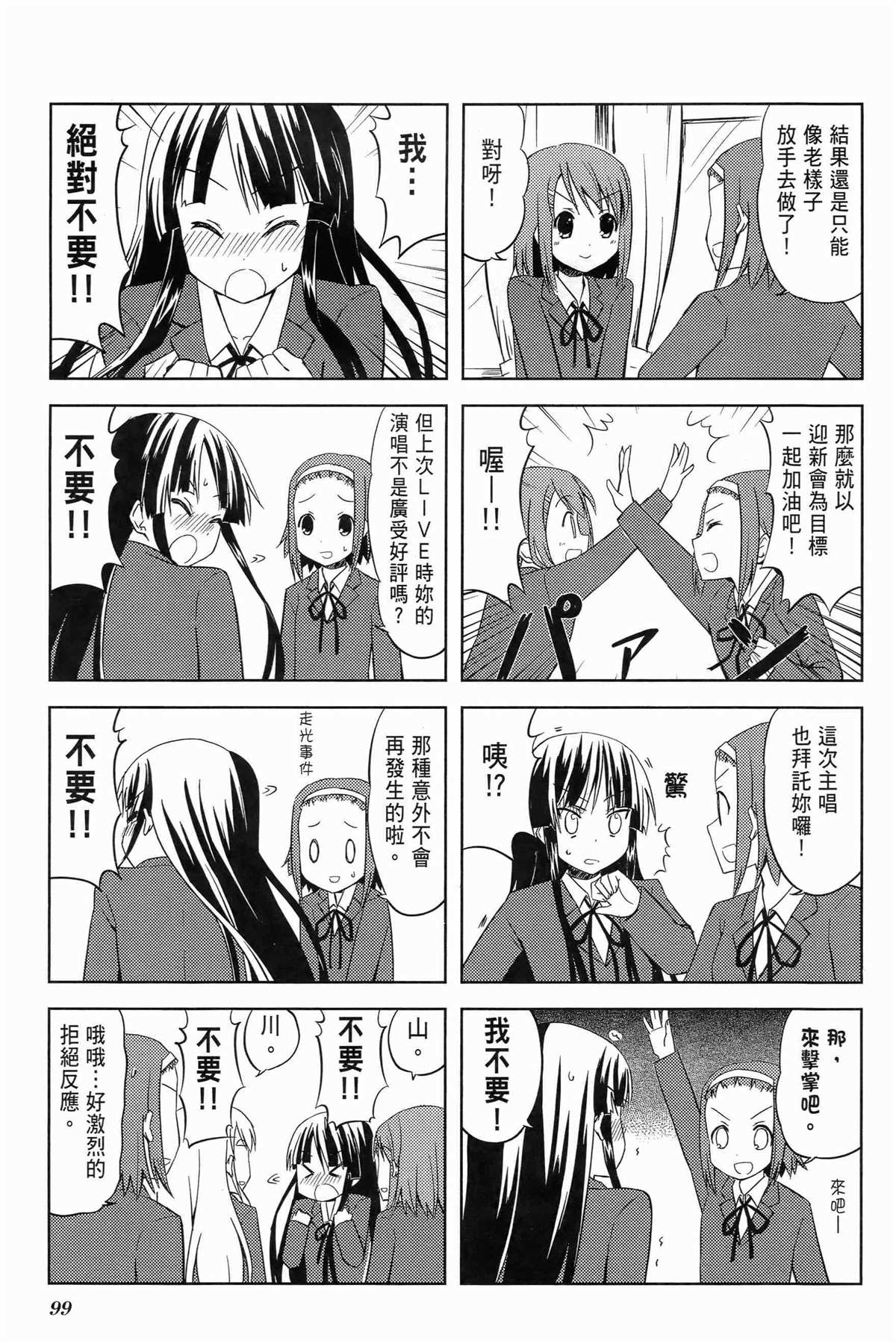 第1卷110