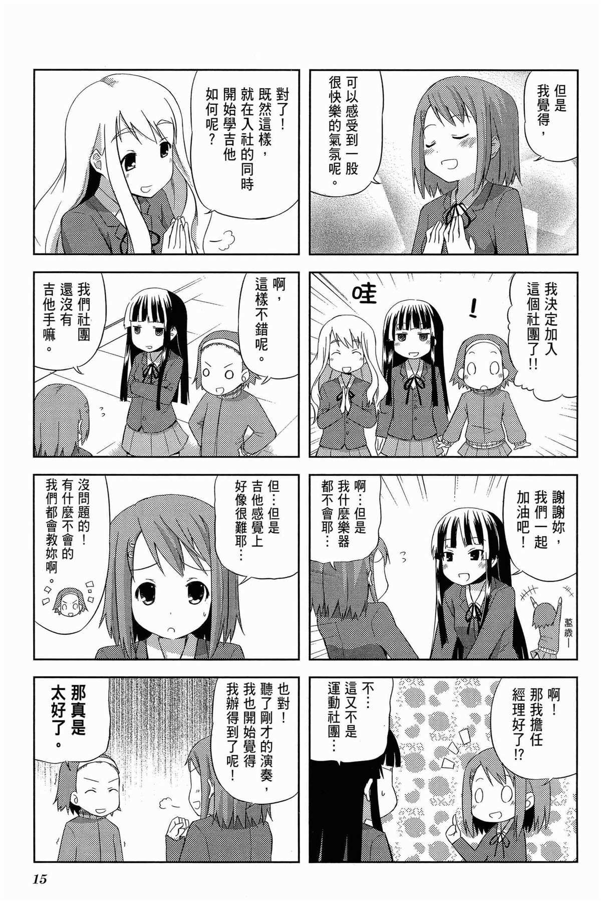 第1卷18