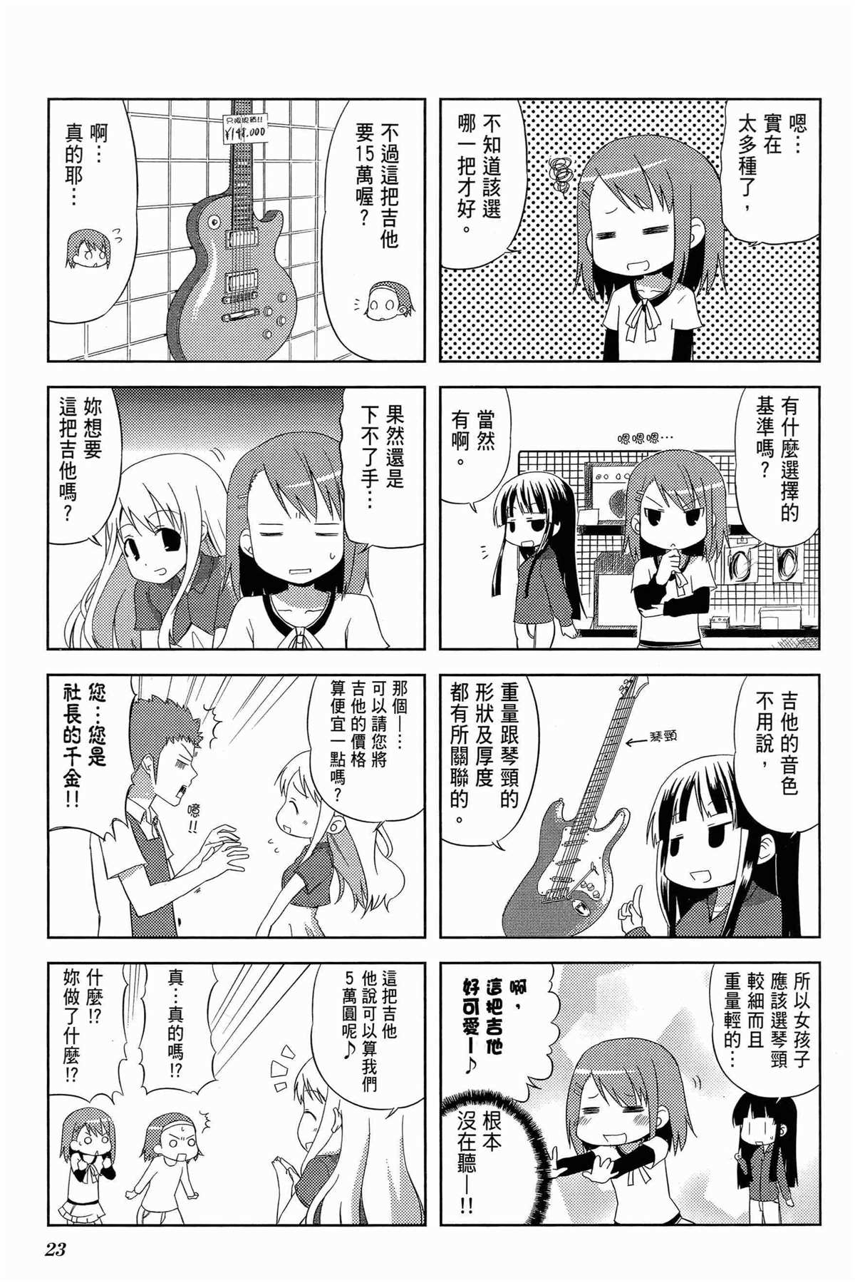 第1卷26