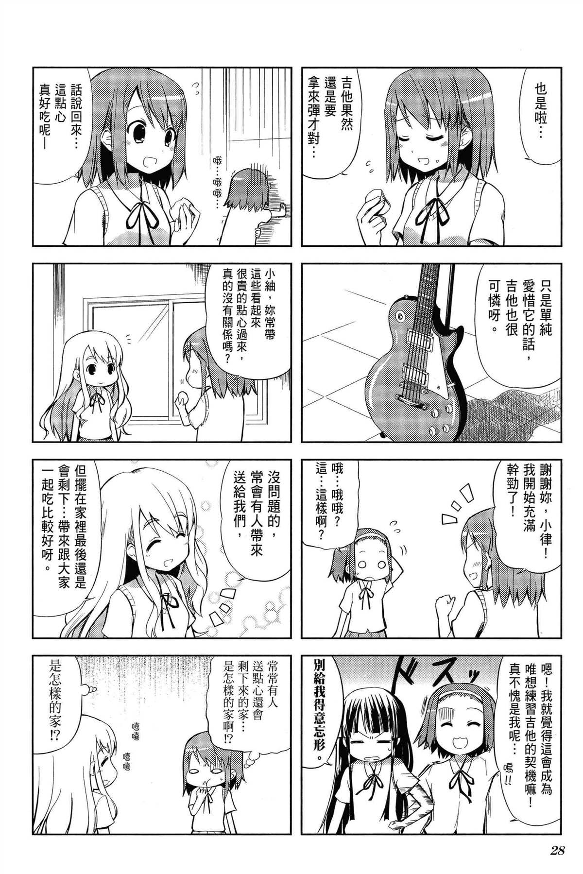 第1卷31