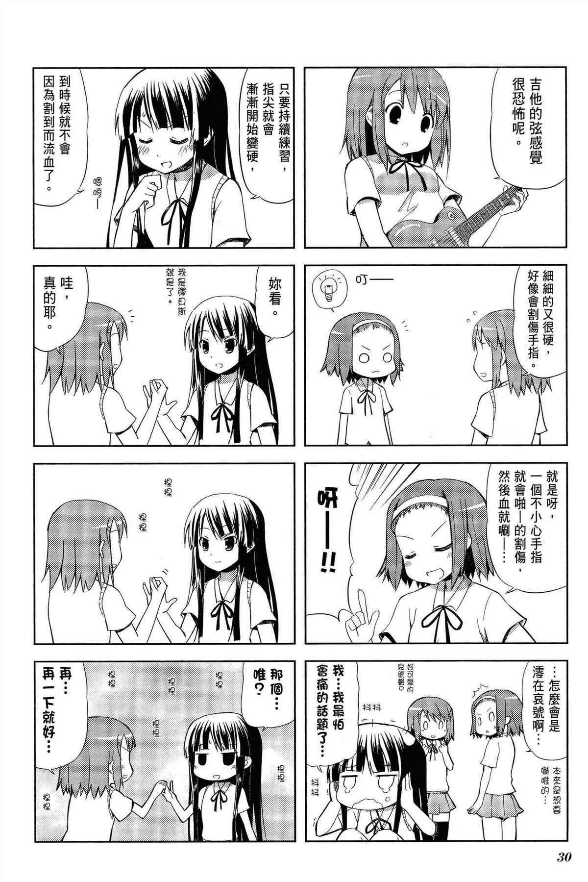 第1卷33
