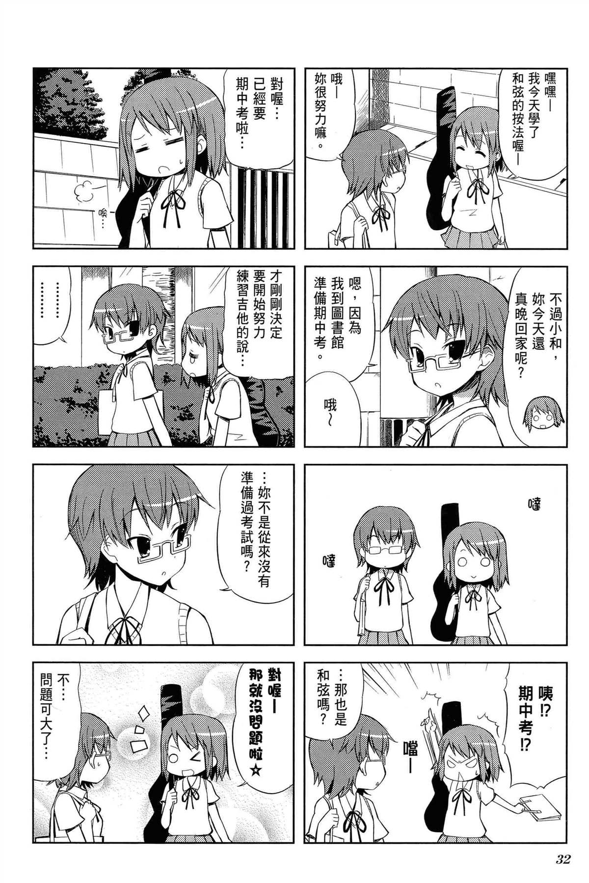 第1卷35