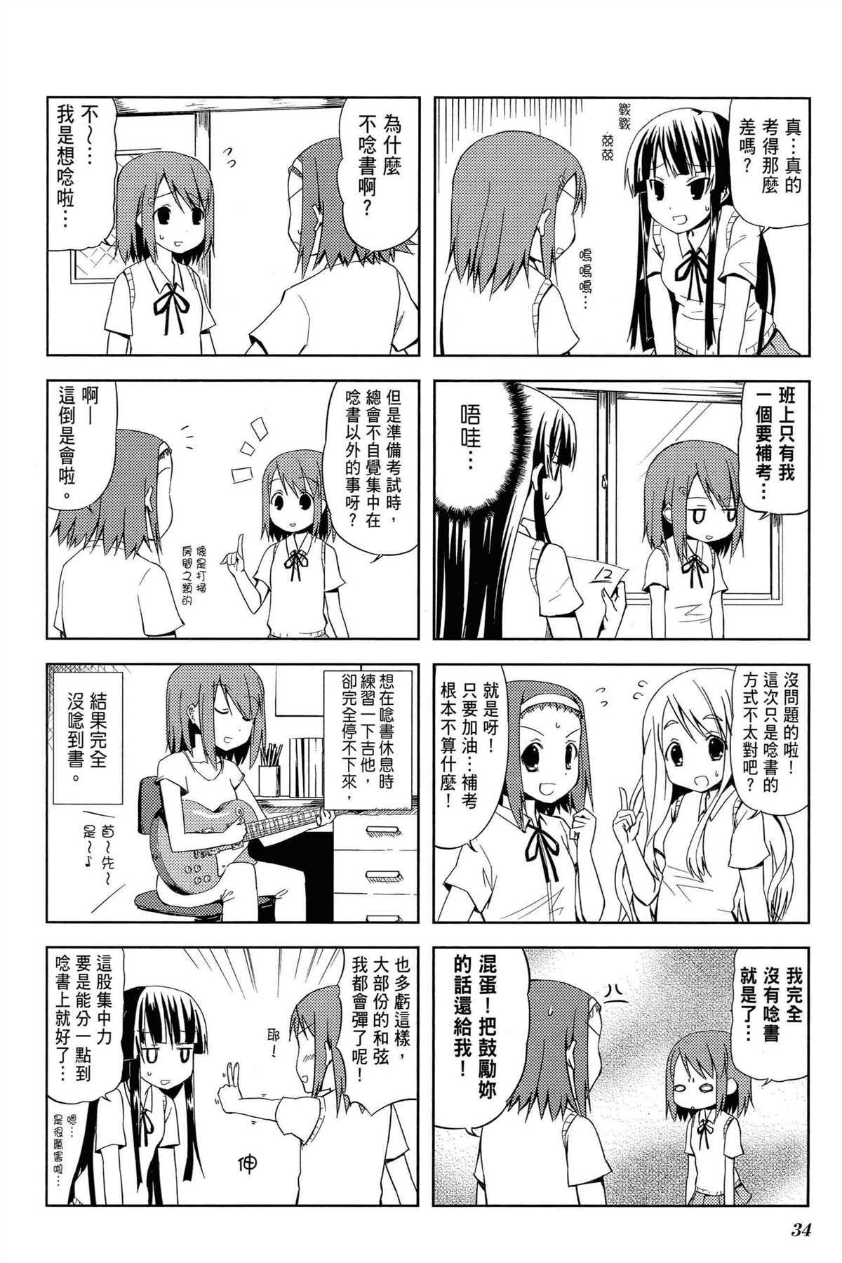 第1卷37