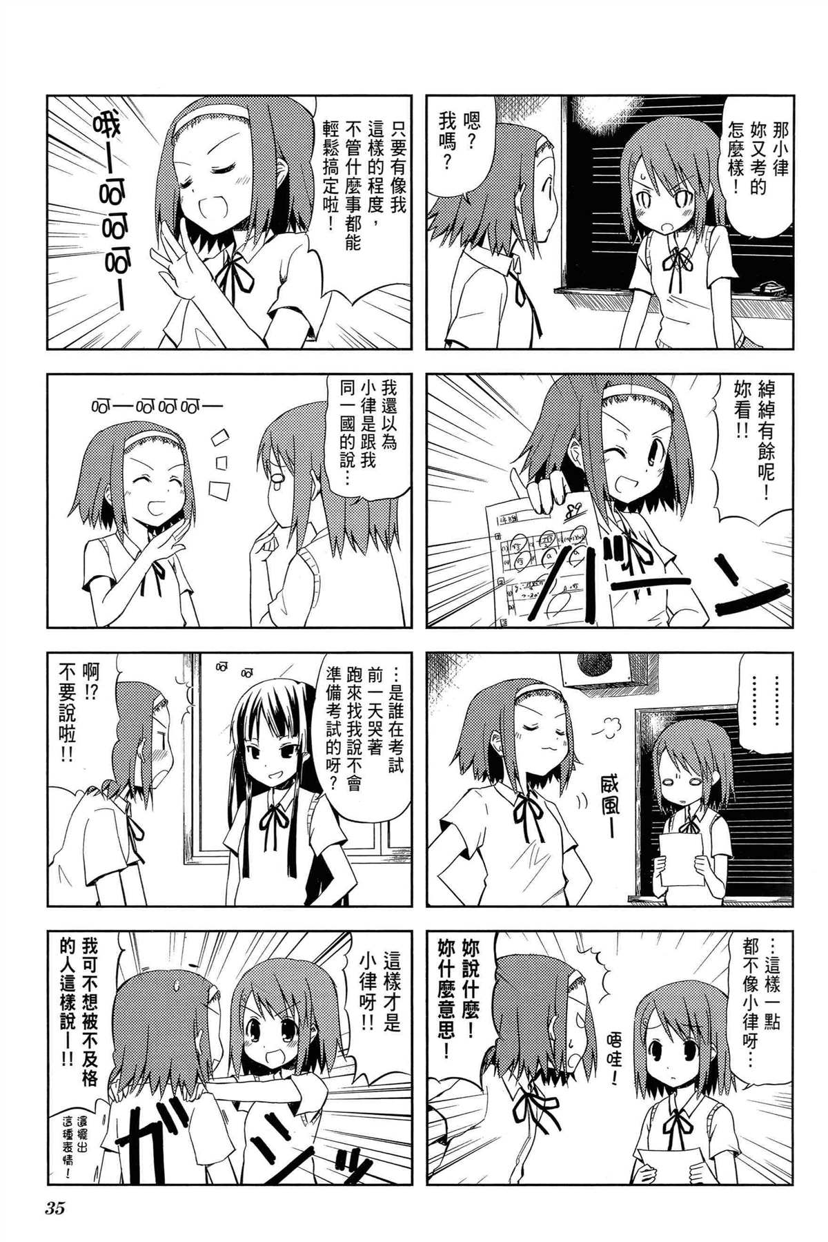 第1卷38