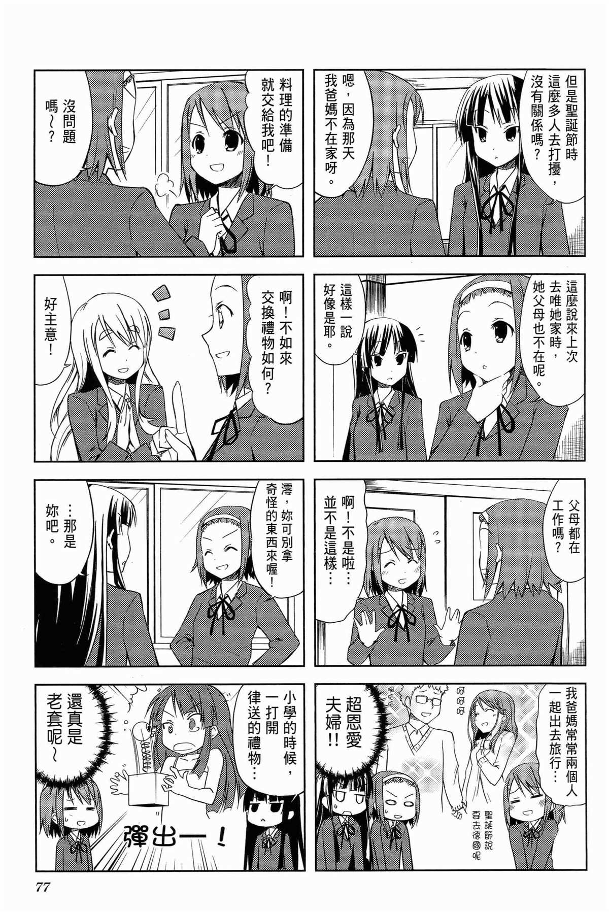 第1卷84