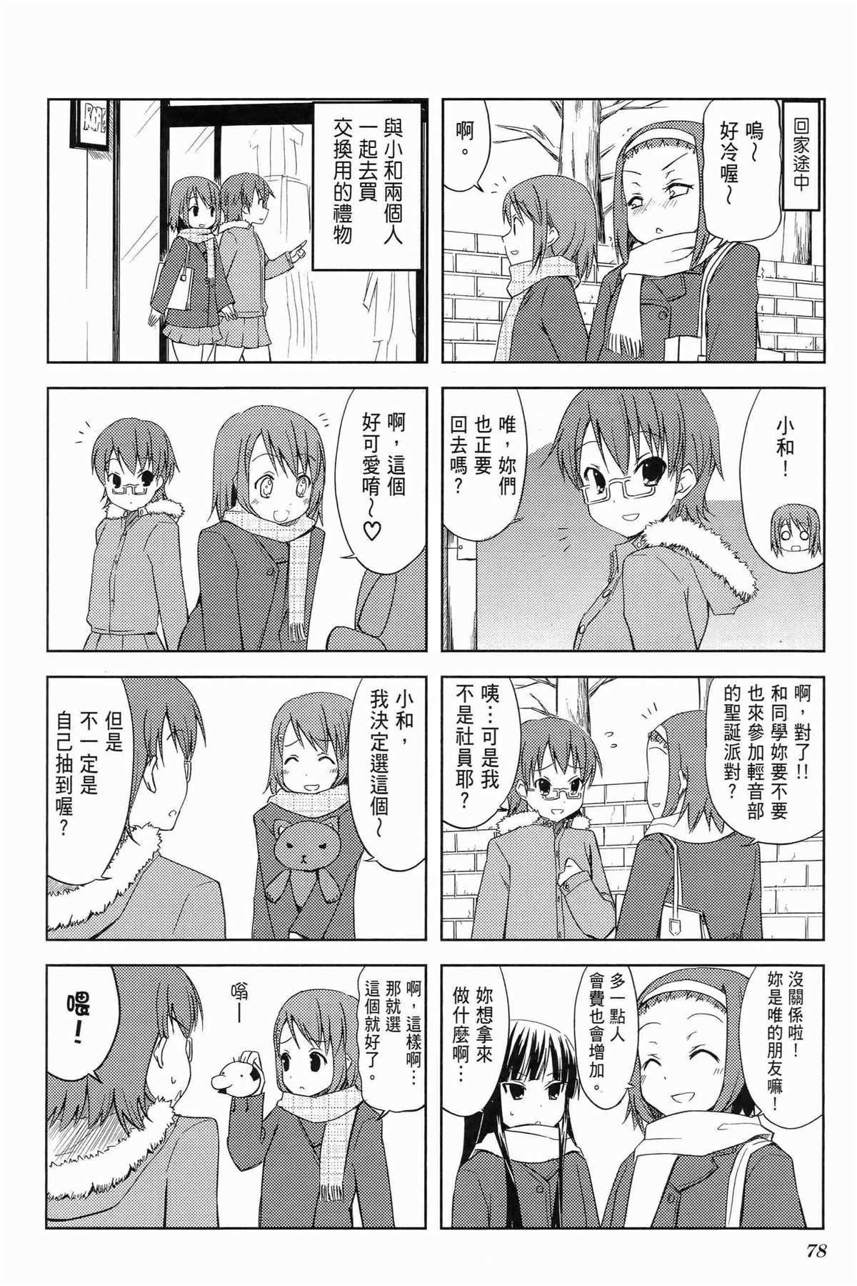 第1卷85