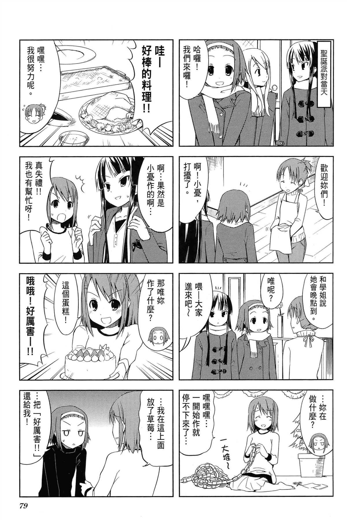 第1卷86