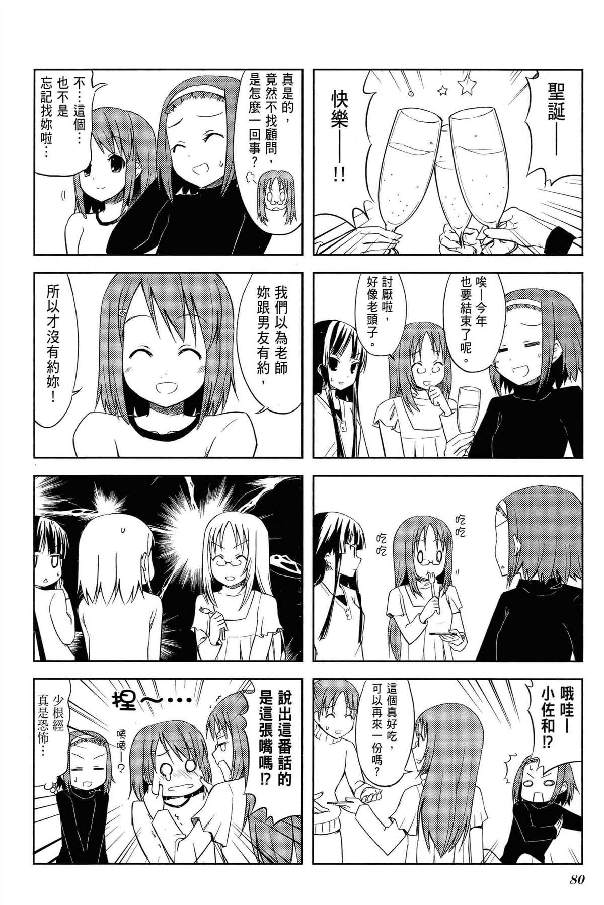 第1卷87