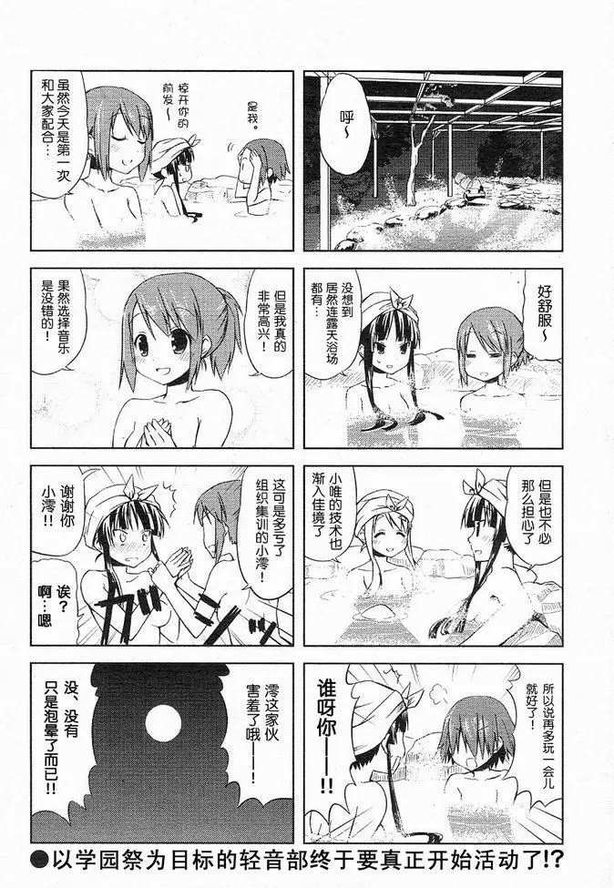 第5话7
