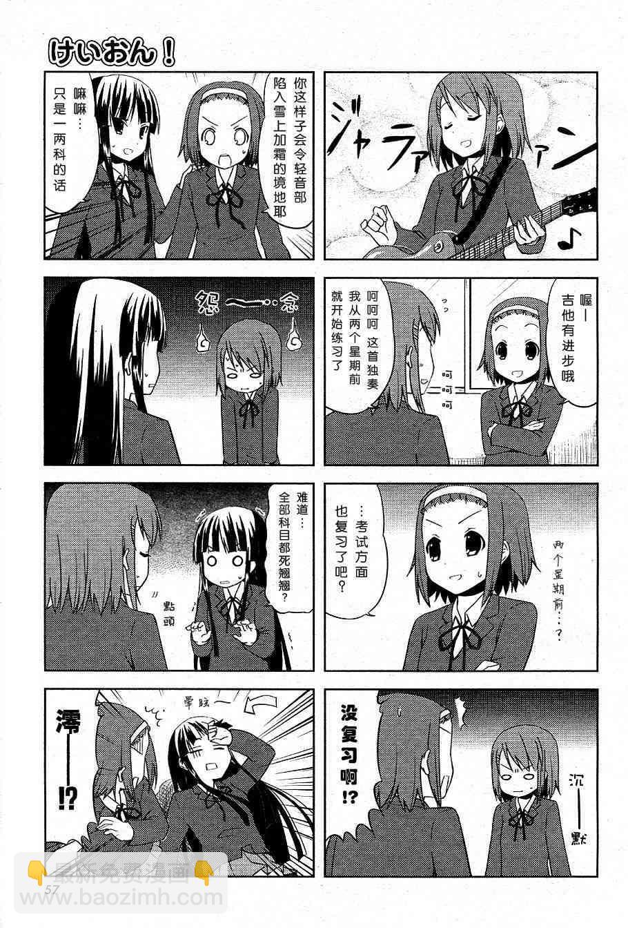 第12.1话2