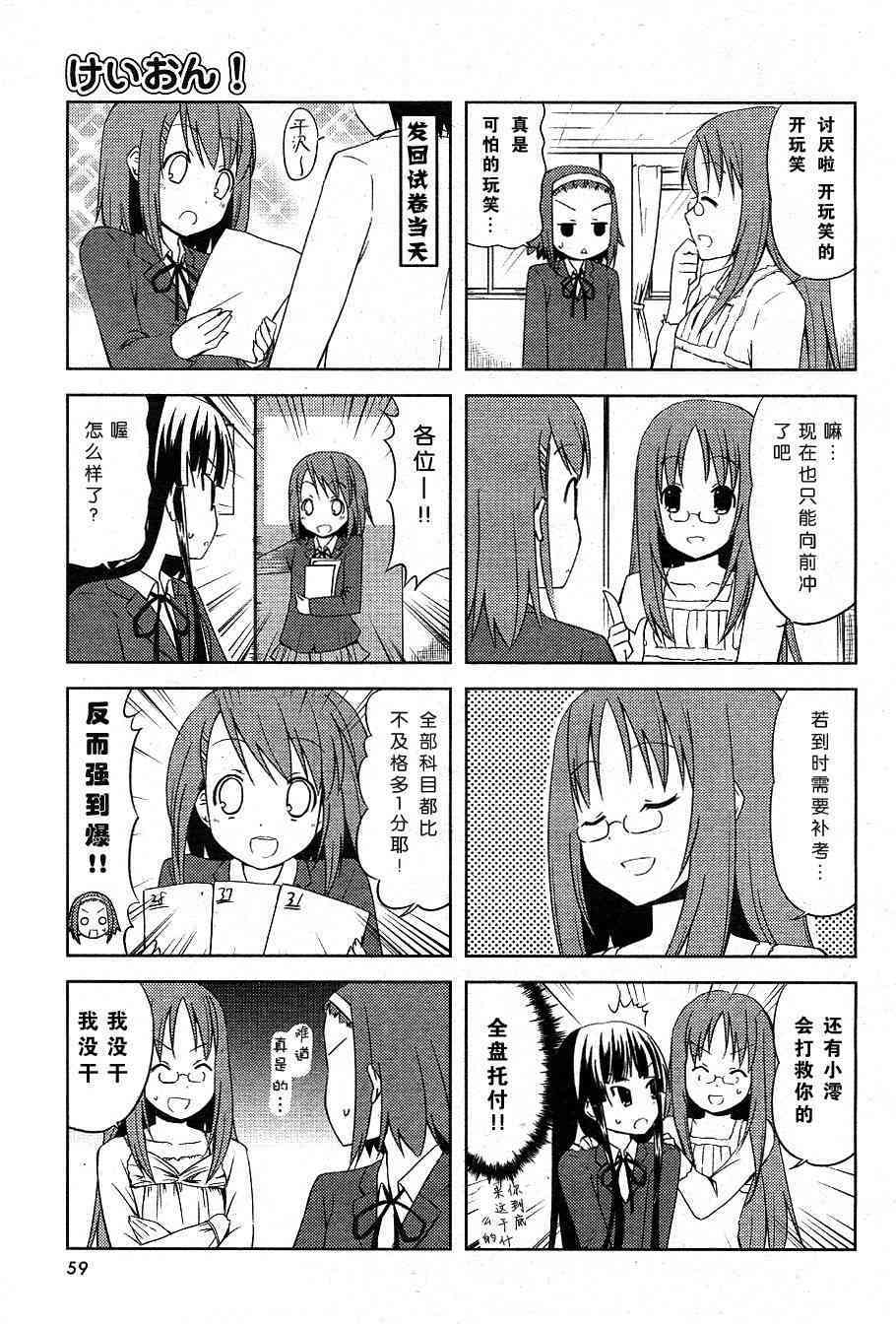 第12.1话4