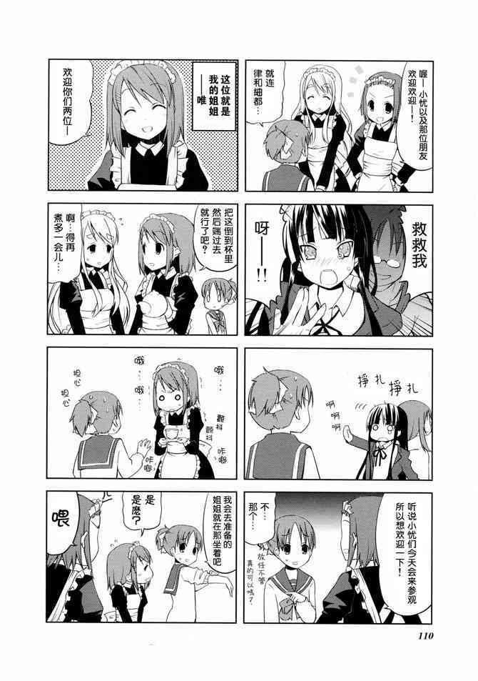 第12.2话1