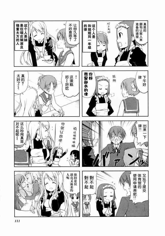 第12.2话2