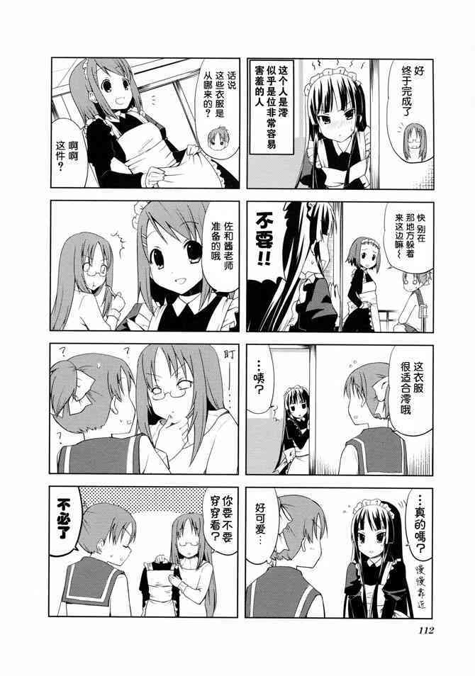 第12.2话3