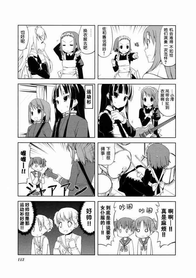 第12.2话4