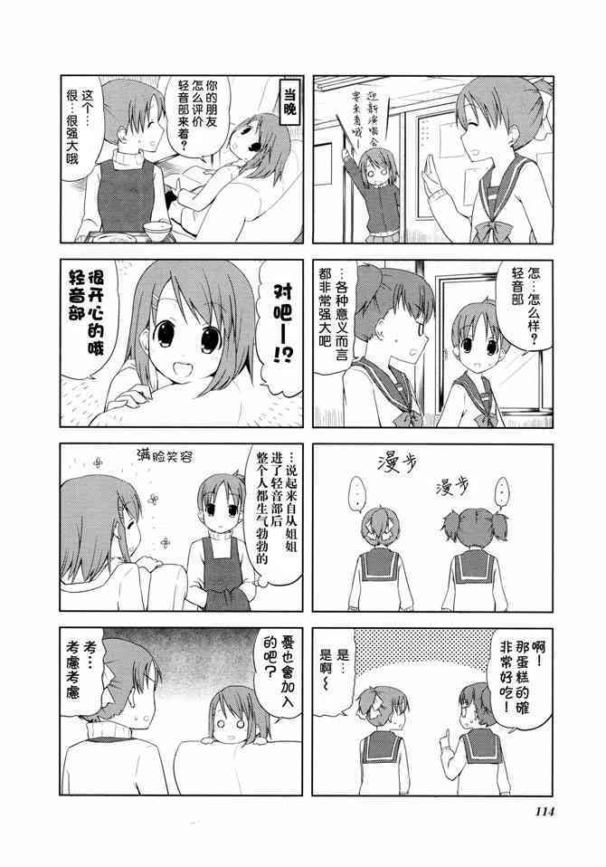 第12.2话5
