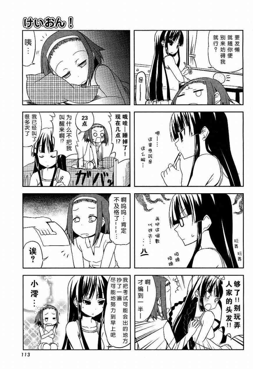第16话6