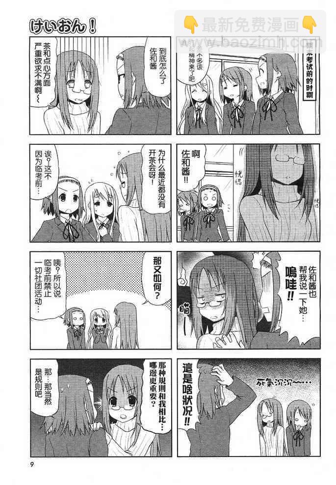 第21话4