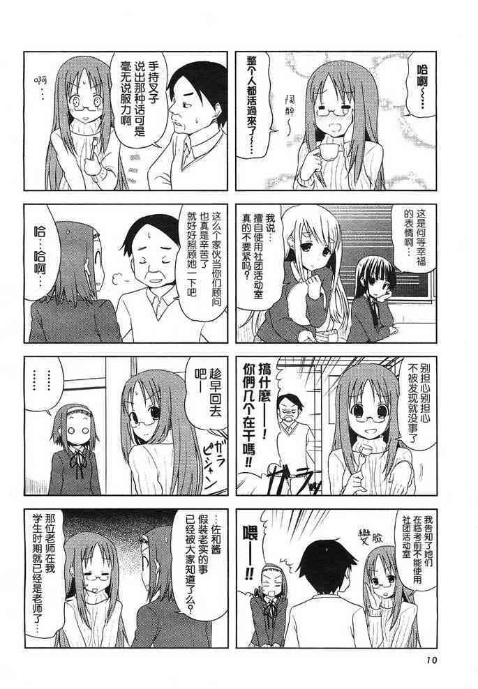 第21话5
