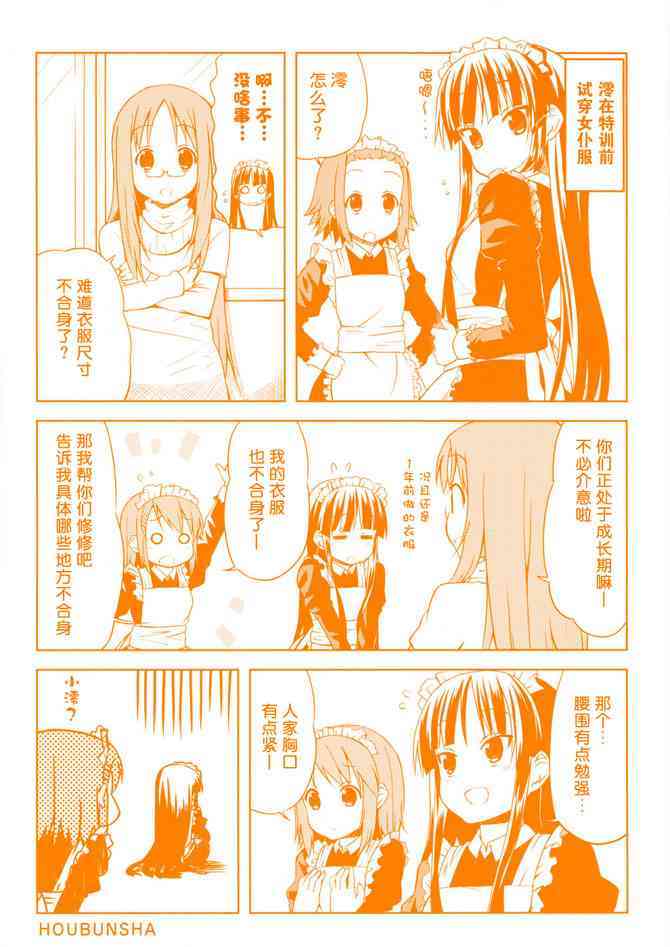 第21.5话3