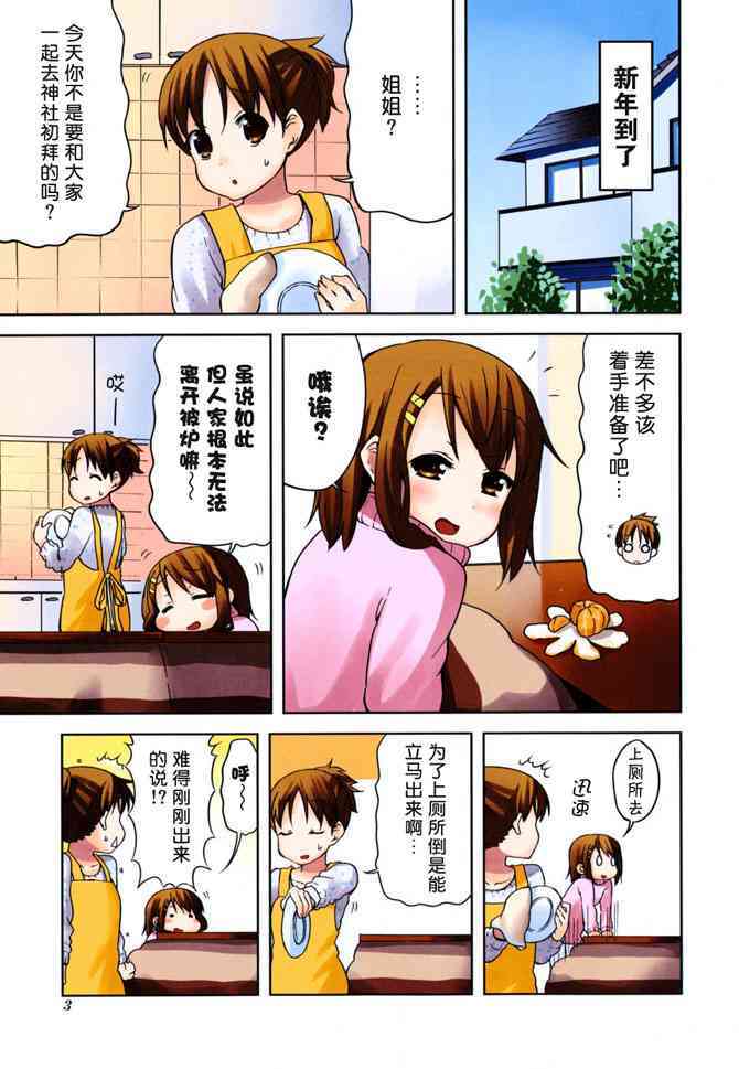第21.5话4