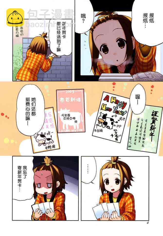 第21.5话5