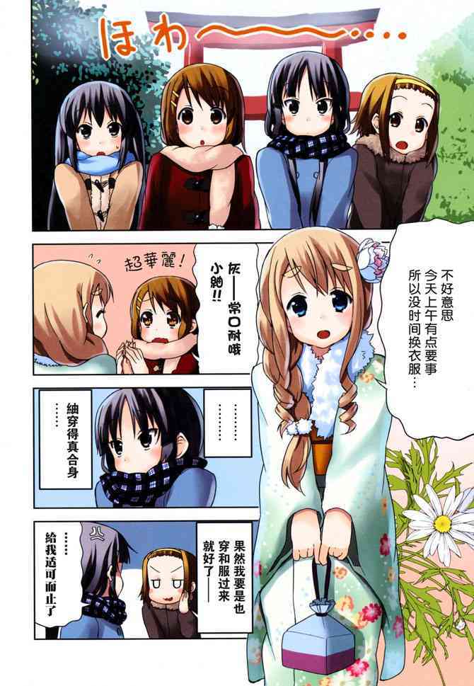 第21.5话7