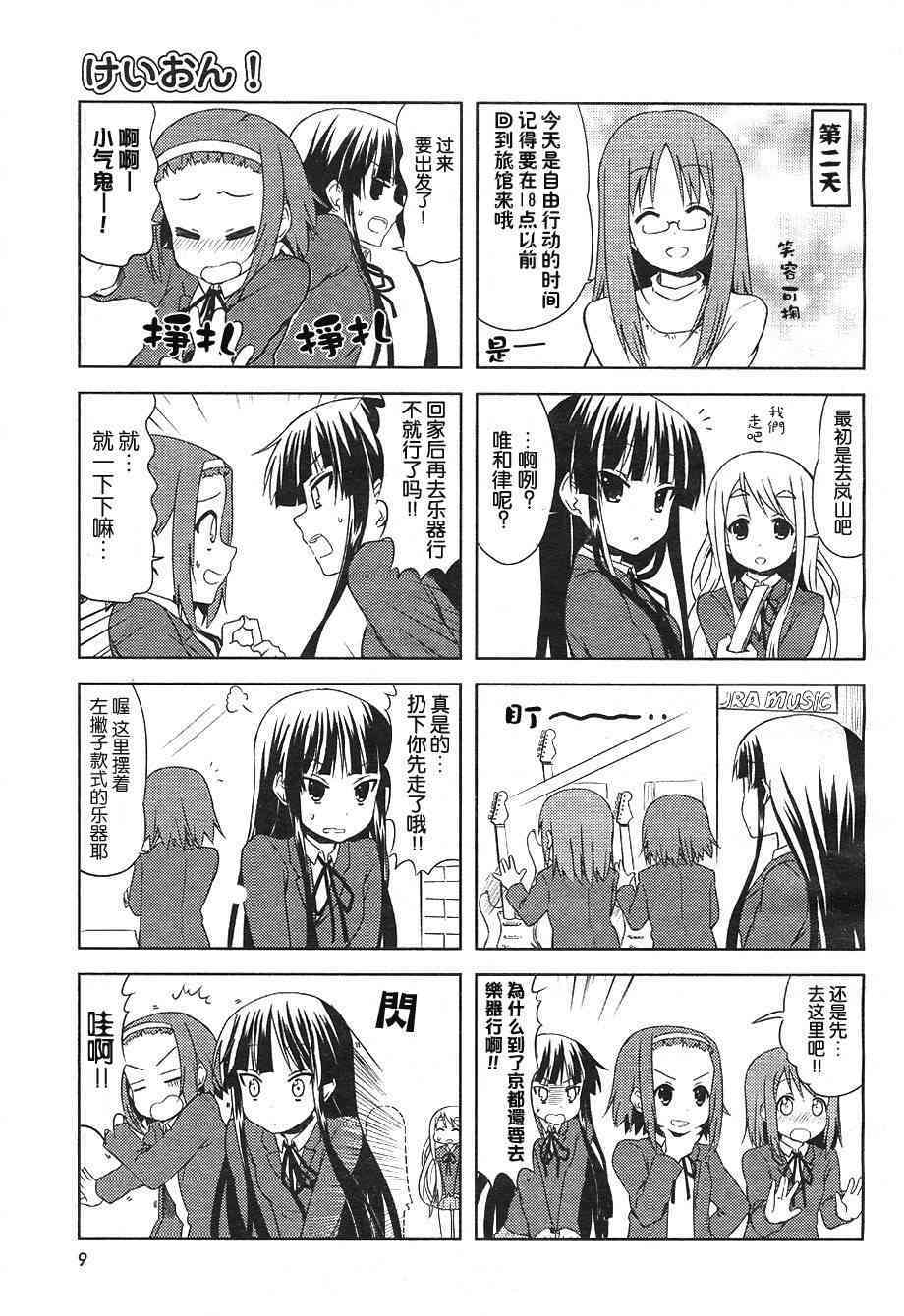 第26话3