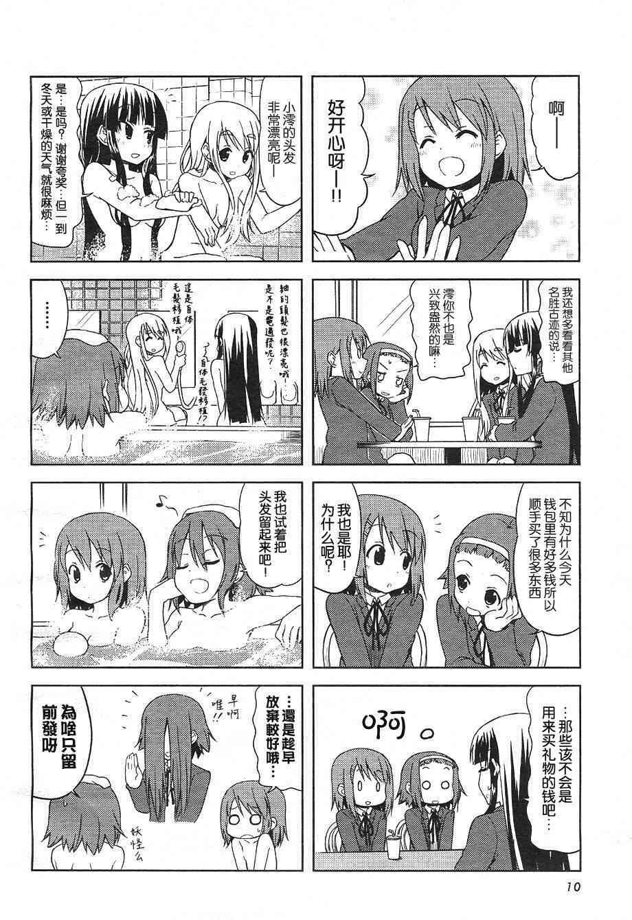 第26话4