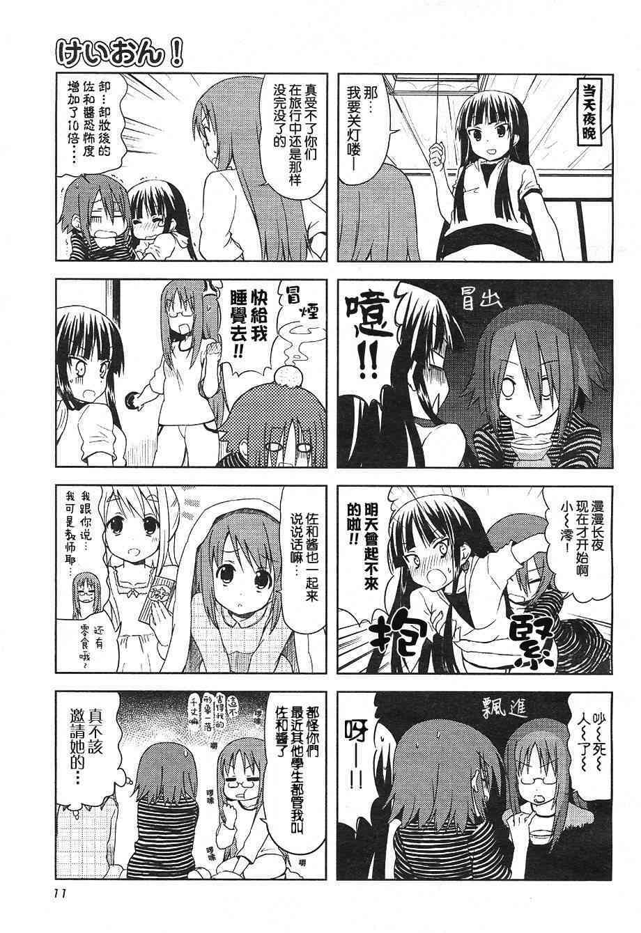 第26话5