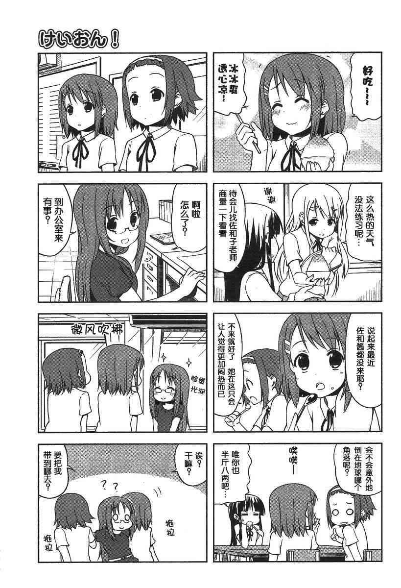 第28话3