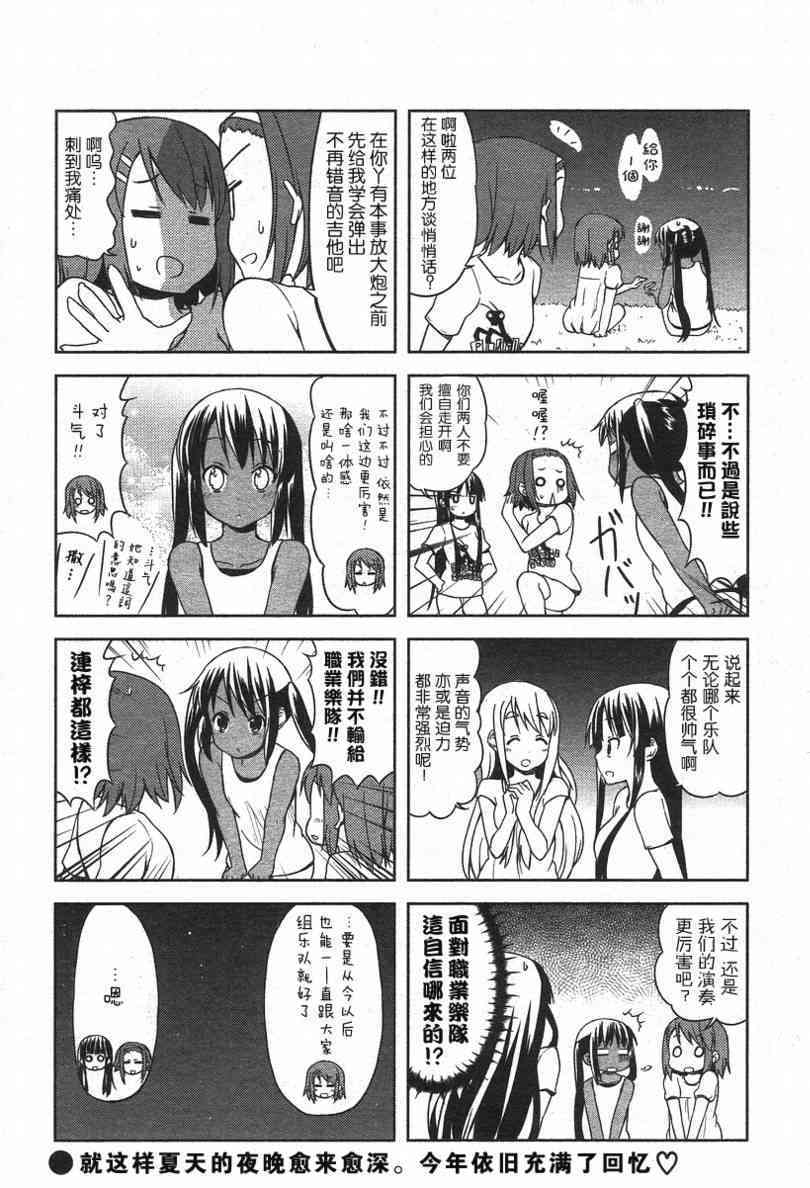 第29话7